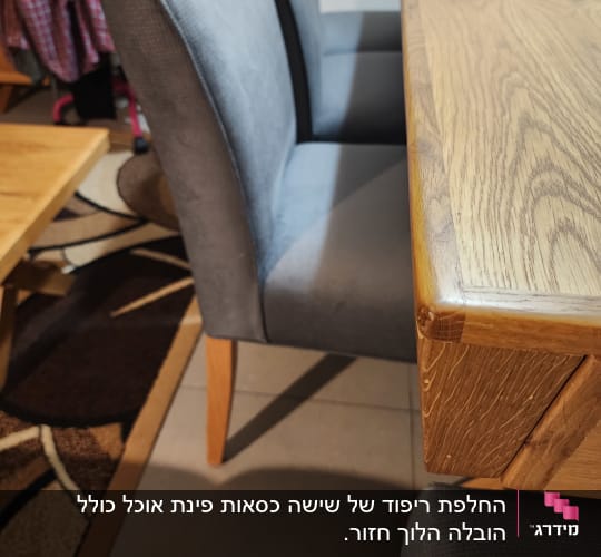 כיסאות מרופדים ליד שולחן עץ